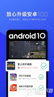 光速虚拟机安卓正版截图0