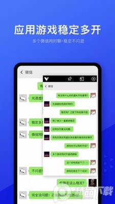光速虚拟机安卓正版截图1