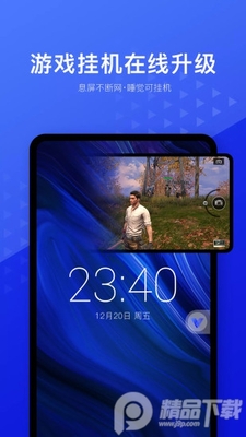 光速虚拟机安卓正版截图2