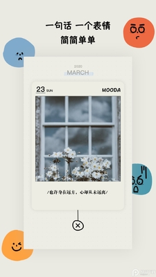 MOODA�����ռ�App��ͼ2