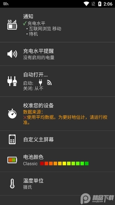 Ѥ������+Battery Pro���°��ͼ0