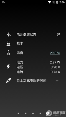 Ѥ������+Battery Pro���°��ͼ1