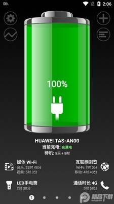 Ѥ������+Battery Pro���°��ͼ4