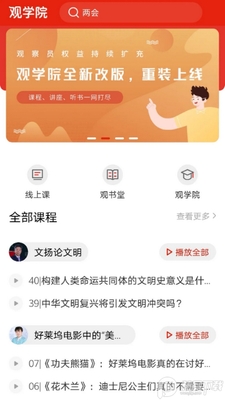 �۲�����app�ͻ��˽�ͼ2