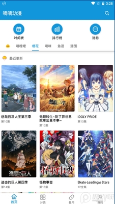 ���ֶ���app��׿���ͼ4