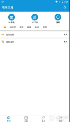 ���ֶ���app��׿���ͼ6