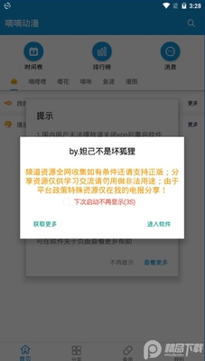 ���ֶ���app��׿���ͼ7