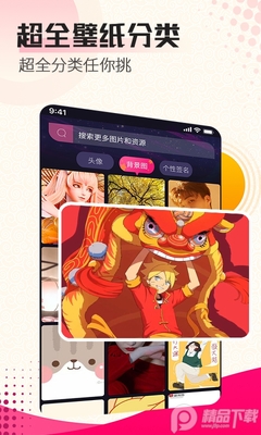 动态壁纸秀会员版app截图2