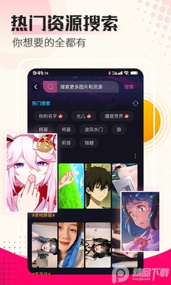 动态壁纸秀会员版app截图4