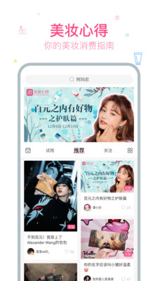 ��ױ�ĵ�App��ͼ3