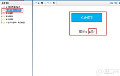 �𿼵俼��������Ѽ�������ͼ1
