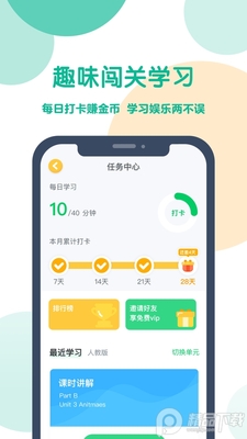 �ɿɱ���СѧӢ��app��Ա���ͼ4