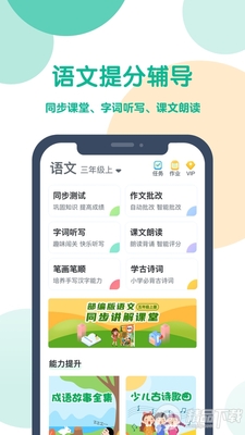 �ɿɱ���СѧӢ��app��Ա���ͼ1