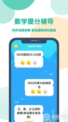 �ɿɱ���СѧӢ��app��Ա���ͼ2