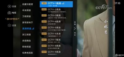 电视家修复版10.0版2026最新版截图0