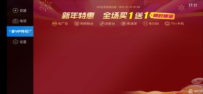 电视家修复版10.0版2026最新版截图1