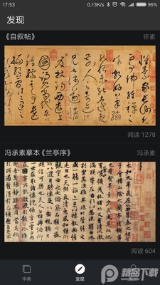 �鷨�ֵ��ȫapp���°��ͼ1