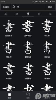�鷨�ֵ��ȫapp���°��ͼ3