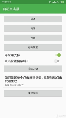 �Զ������app��Ա���ͼ2