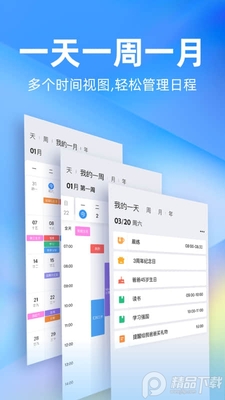 ʱ����App��ͼ1