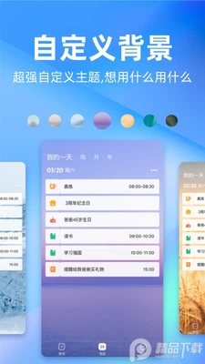 ʱ����App��ͼ3