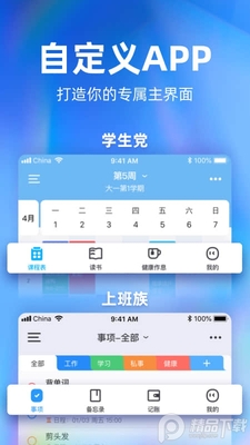 ʱ����App��ͼ4