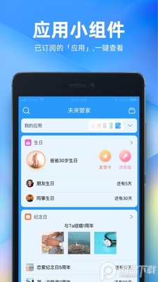 δ���ܼ�App��׿��ͼ1