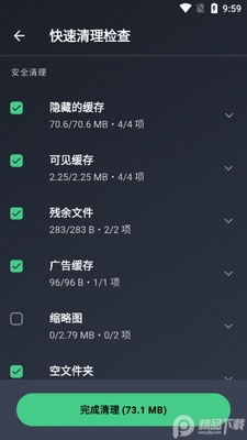AVG Cleaner pro��Ա��ɱ����ͼ1