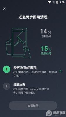 AVG Cleaner pro��Ա��ɱ����ͼ2