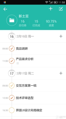 ��ЧTodoApp��ͼ4