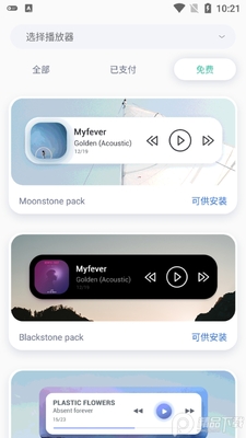 ����С����(Audio Widget pack)��׿�߼����ͼ1