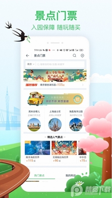 ;ţ����App�ٷ��ͻ��˽�ͼ1