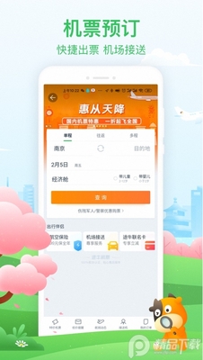 ;ţ����App�ٷ��ͻ��˽�ͼ2