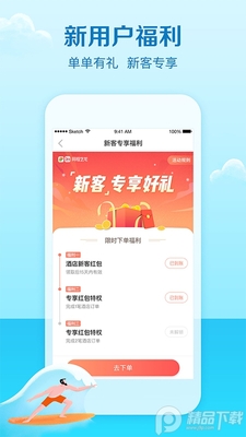 ��������App�ֻ����ͼ0