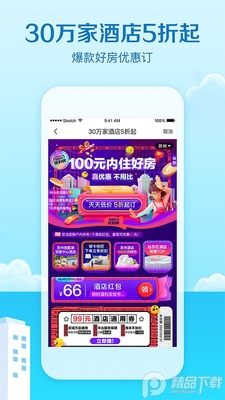 ��������App�ֻ����ͼ3