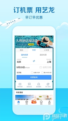 ��������App�ֻ����ͼ1