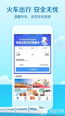 ��������App�ֻ����ͼ2