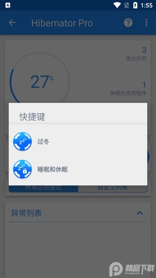�Զ���������hibernator���İ��ͼ0