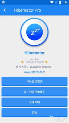 �Զ���������hibernator���İ��ͼ1