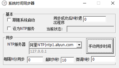 Windowsϵͳʱ��ͬ���������ؽ�ͼ0