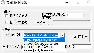 Windowsϵͳʱ��ͬ���������ؽ�ͼ1