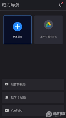 ��������app(PowerDirector)��ͼ0
