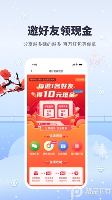 �����ݺ�App��ͼ3