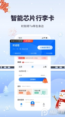 �����ݺ�App��ͼ4