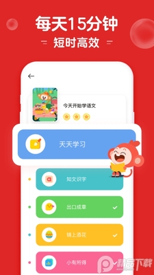 ѧ��˼����App�ٷ����ͼ2