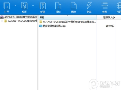 计算机毕业设计:ASP语言设计完整版截图0