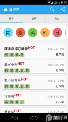 ifont������app�ٷ����ͼ0