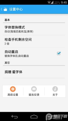 ifont������app�ٷ����ͼ1