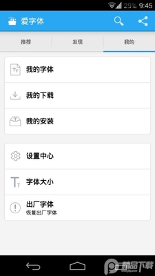 ifont������app�ٷ����ͼ2