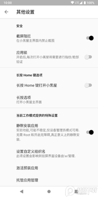 С����app�߼����ͼ0